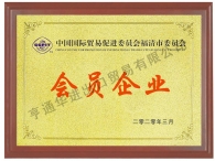 企业资质
