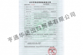 企业资质